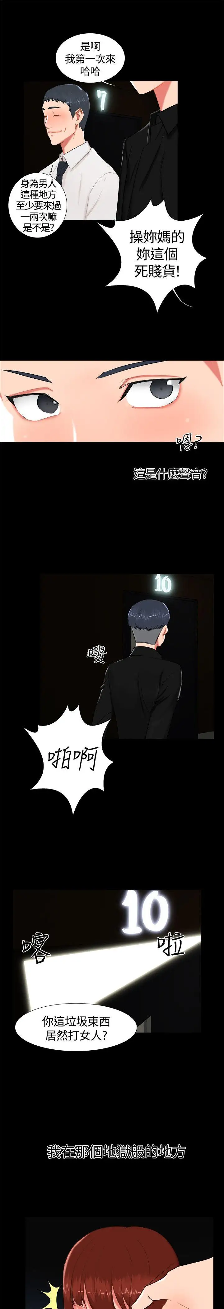 无眠之夜第17话