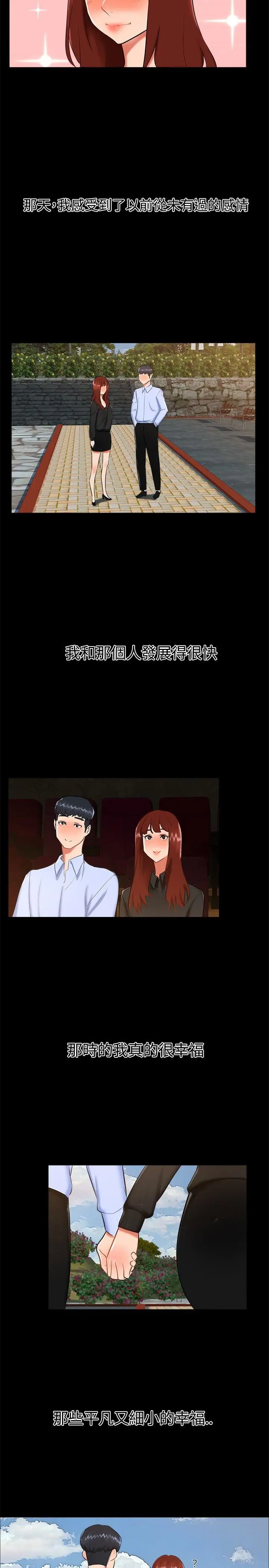 无眠之夜第18话