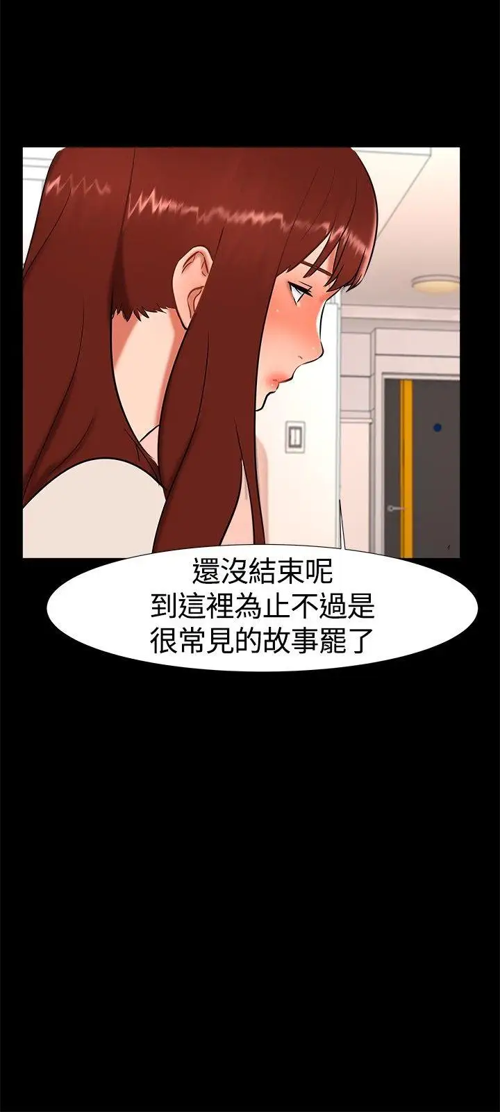 无眠之夜第18话