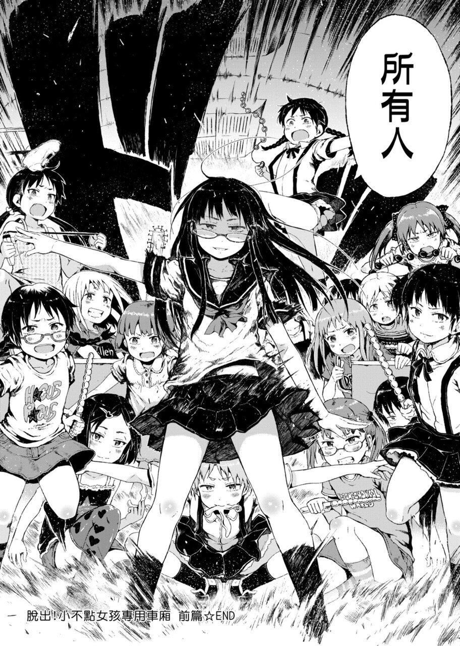 [御免なさい]だから神様、ボクにしか见えないちいさな恋人をください。[DL版][御免なさい]だから神様、ボクにしか见えないちいさな恋人をください。[DL版]