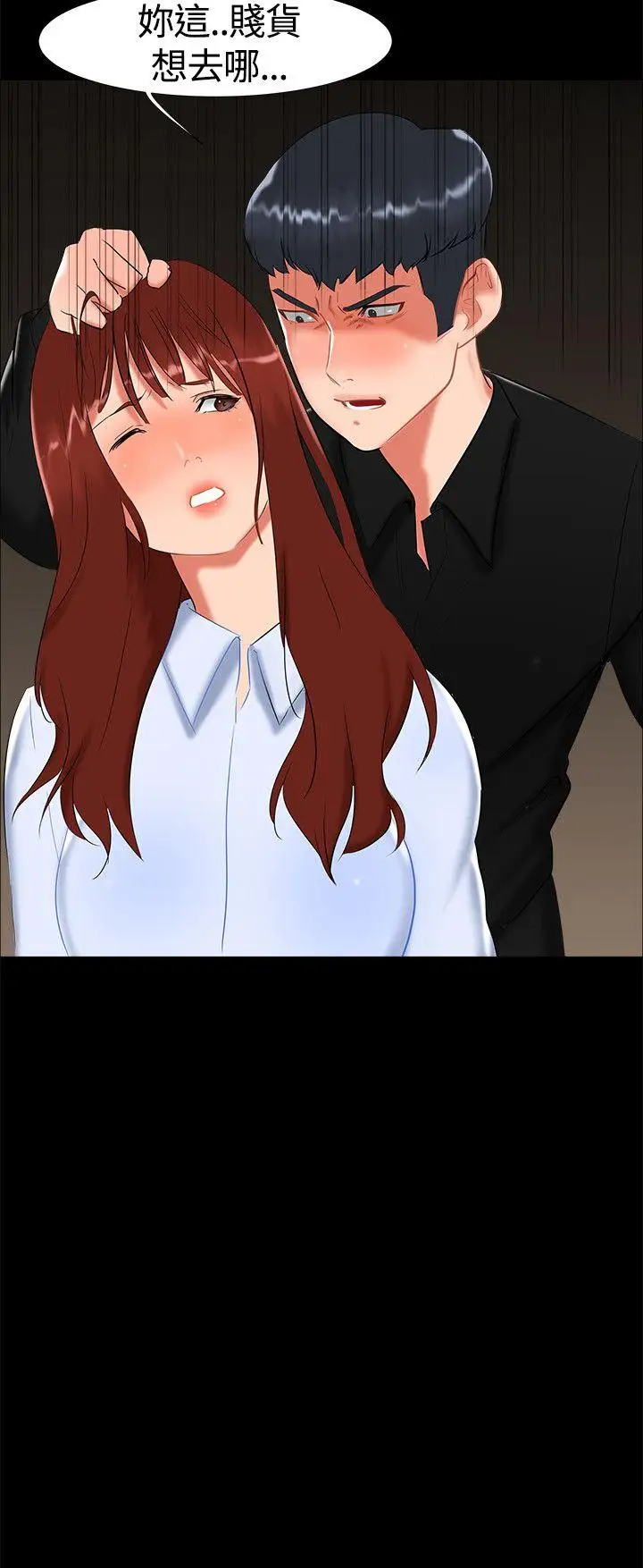 无眠之夜第18话