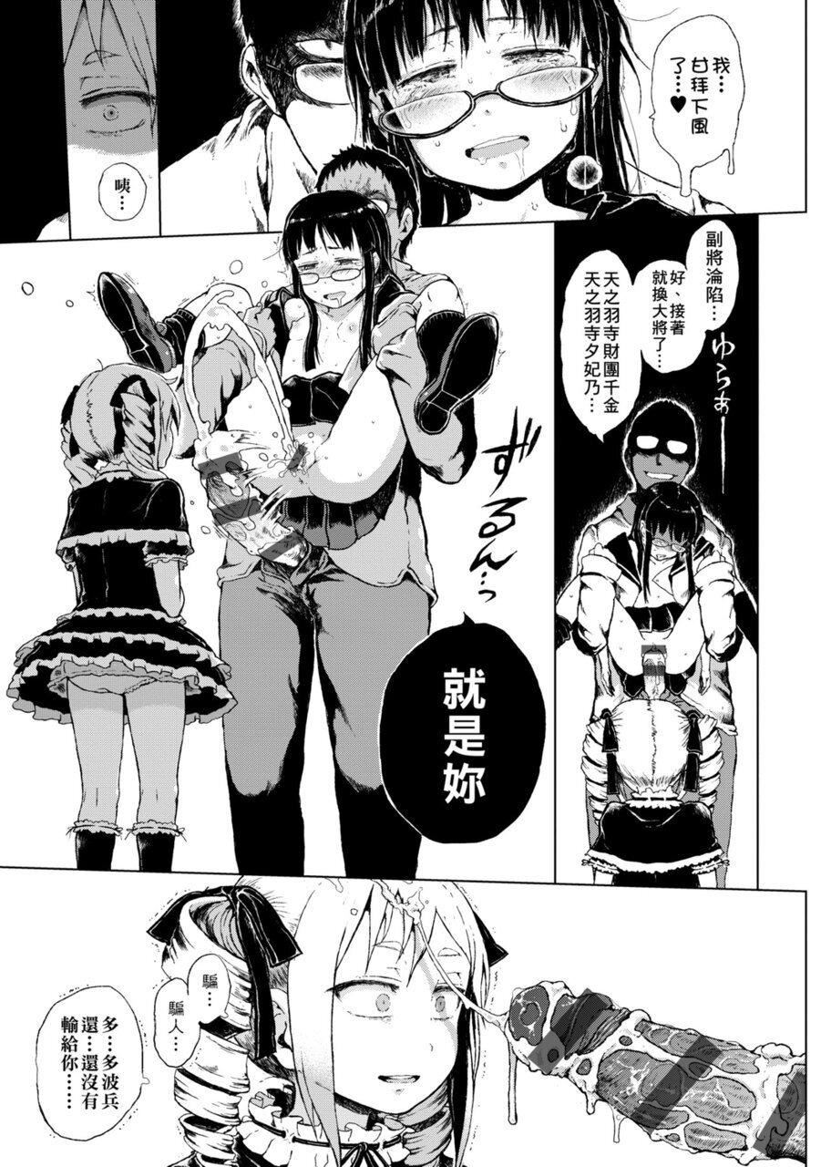 [御免なさい]だから神様、ボクにしか见えないちいさな恋人をください。[DL版][御免なさい]だから神様、ボクにしか见えないちいさな恋人をください。[DL版]