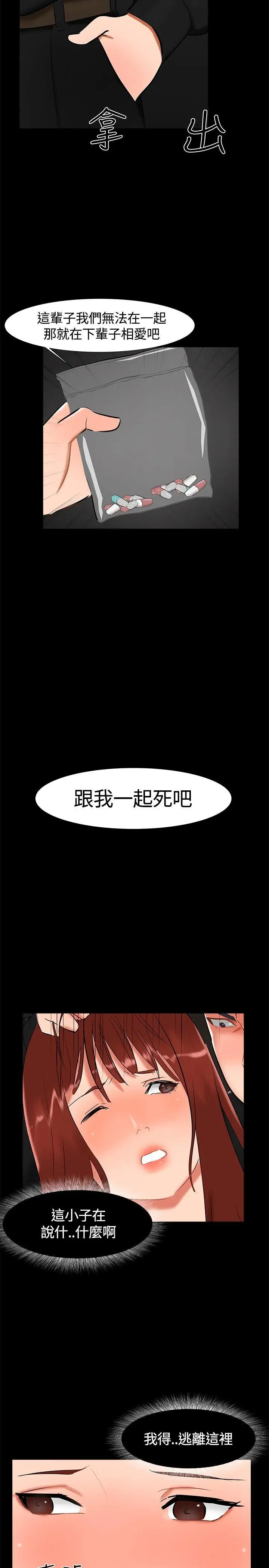无眠之夜第19话