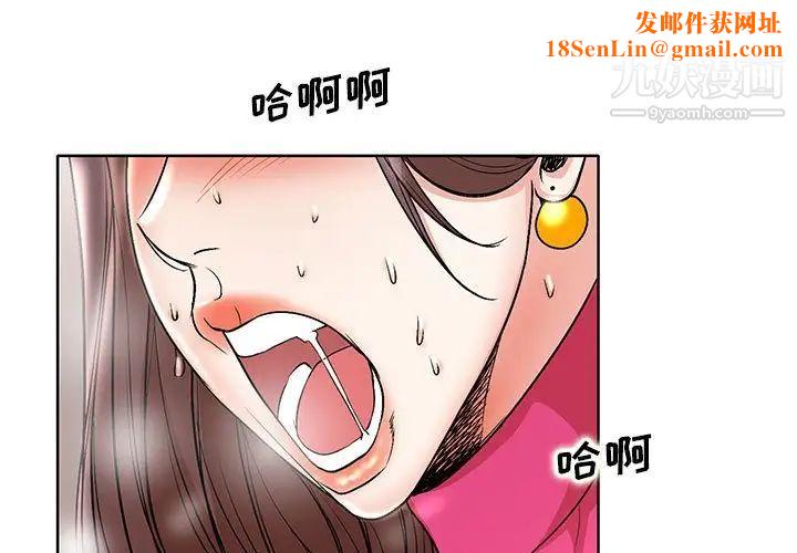 教授的课后辅导第23话