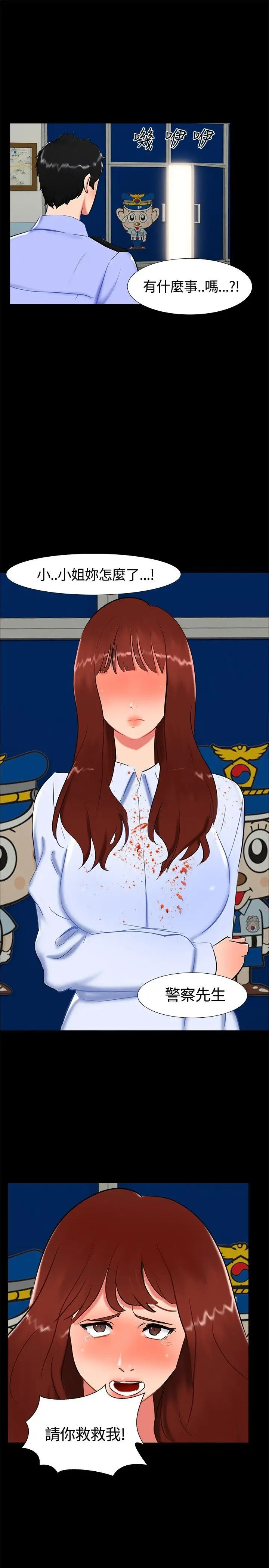 无眠之夜第19话