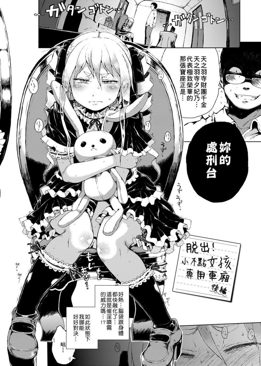 [御免なさい]だから神様、ボクにしか见えないちいさな恋人をください。[DL版][御免なさい]だから神様、ボクにしか见えないちいさな恋人をください。[DL版]