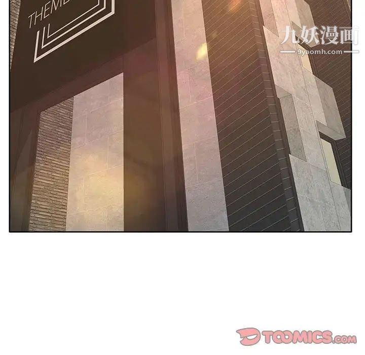 教授的课后辅导第23话