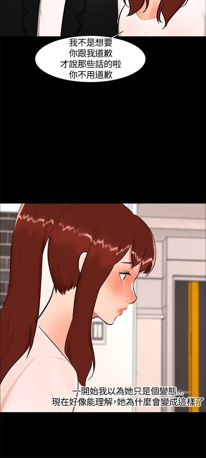 无眠之夜第19话