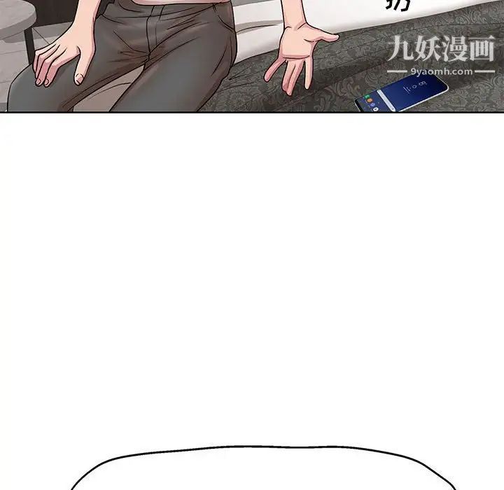 教授的课后辅导第23话