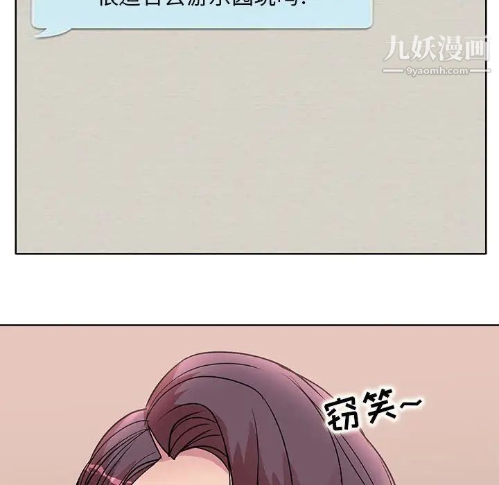 教授的课后辅导第23话