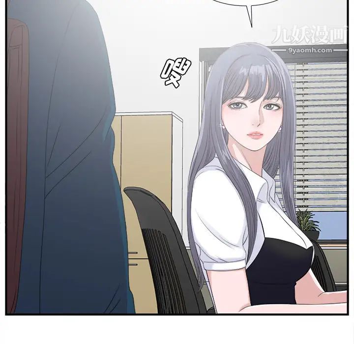 菜鸟扫美记第2话