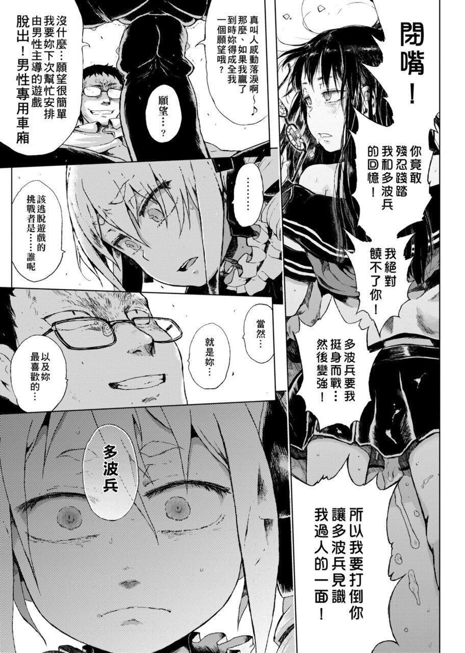 [御免なさい]だから神様、ボクにしか见えないちいさな恋人をください。[DL版][御免なさい]だから神様、ボクにしか见えないちいさな恋人をください。[DL版]