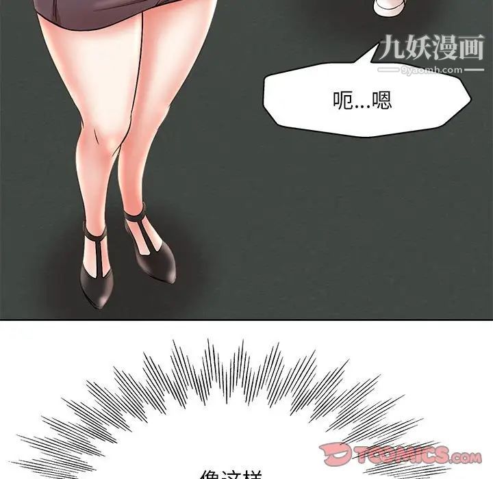 教授的课后辅导第23话