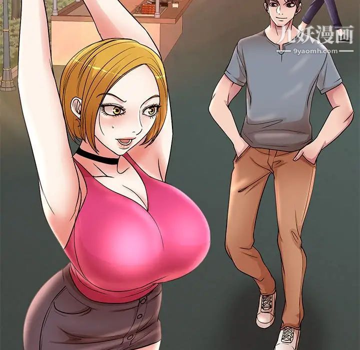 教授的课后辅导第23话