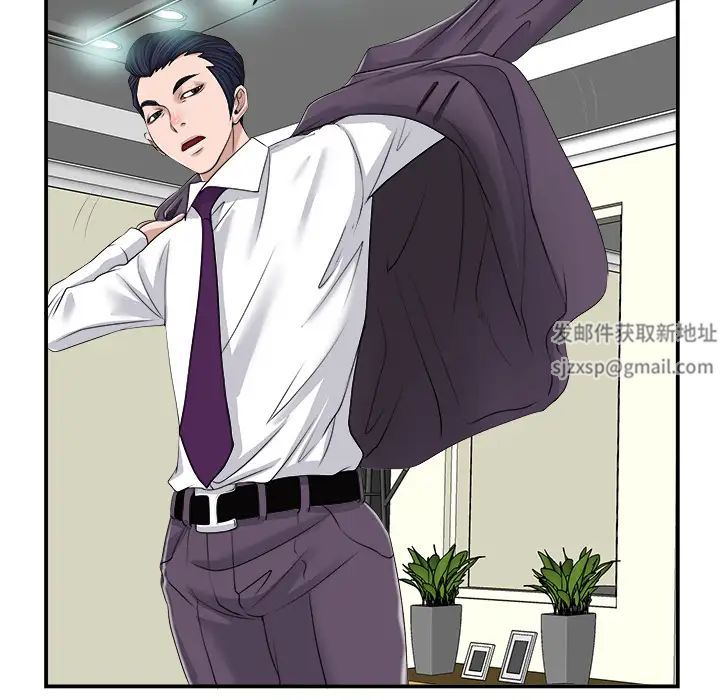 当真爱找上门来第2话