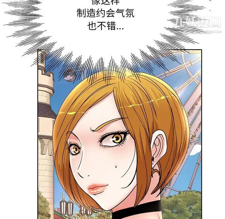 教授的课后辅导第23话