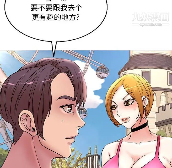 教授的课后辅导第23话