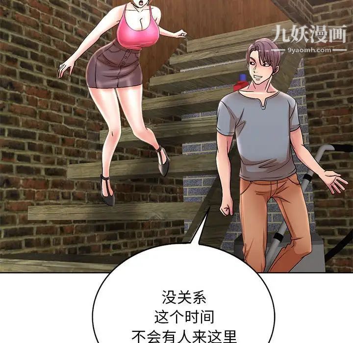 教授的课后辅导第23话