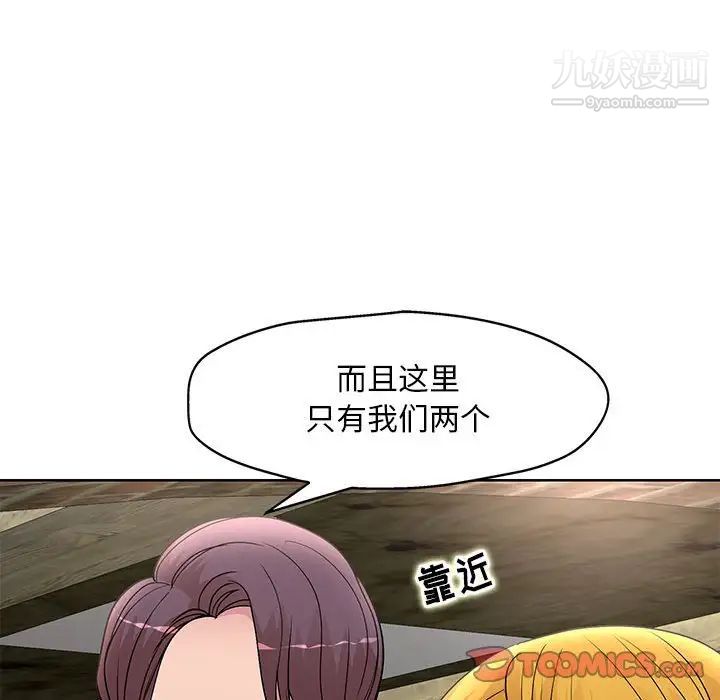 教授的课后辅导第23话