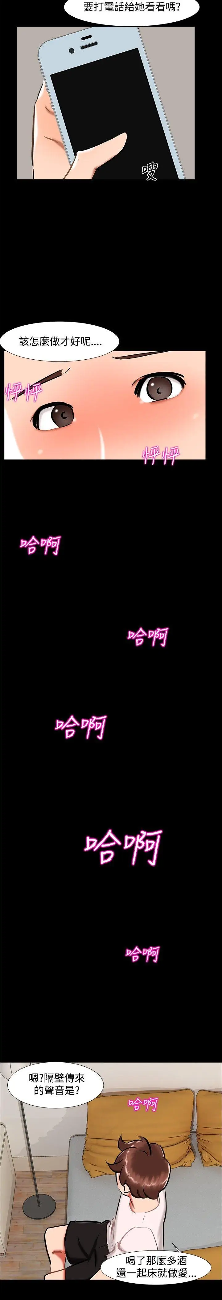 无眠之夜第20话