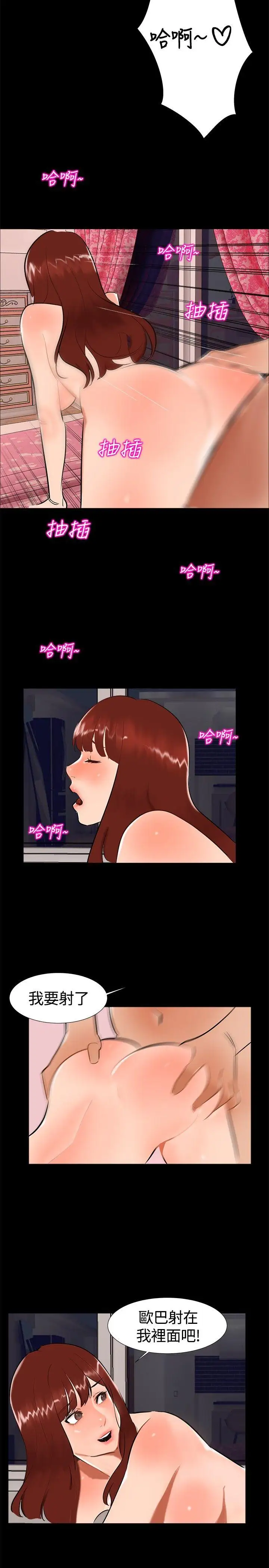 无眠之夜第20话