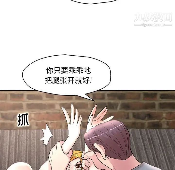 教授的课后辅导第23话