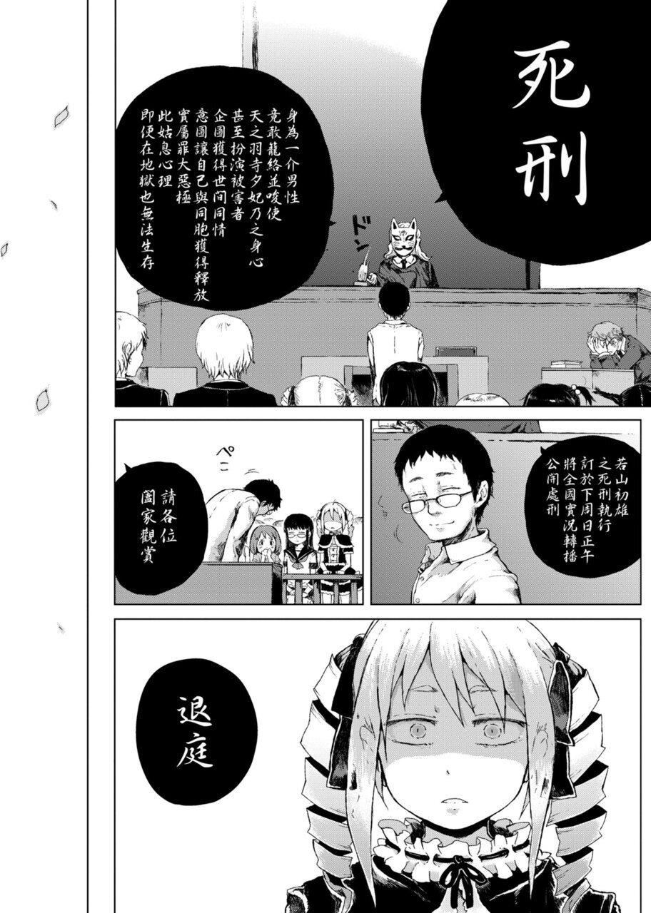 [御免なさい]だから神様、ボクにしか见えないちいさな恋人をください。[DL版][御免なさい]だから神様、ボクにしか见えないちいさな恋人をください。[DL版]