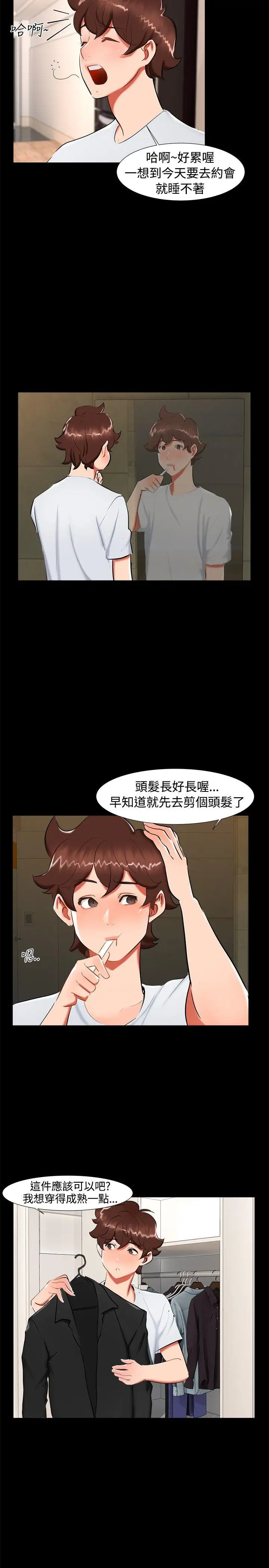 无眠之夜第21话