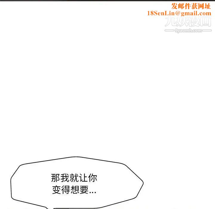 教授的课后辅导第23话