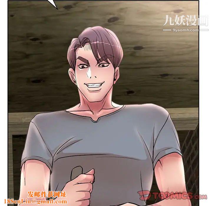 教授的课后辅导第23话