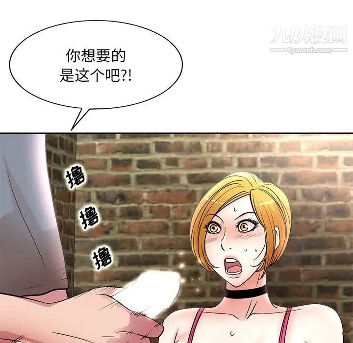 教授的课后辅导第23话