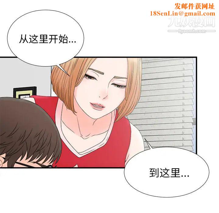 菜鸟扫美记第2话