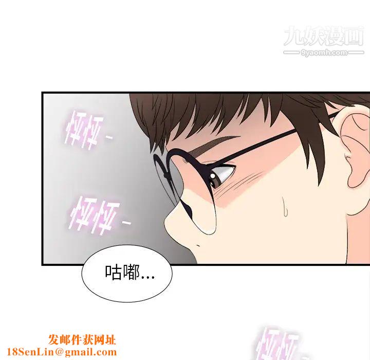 菜鸟扫美记第2话