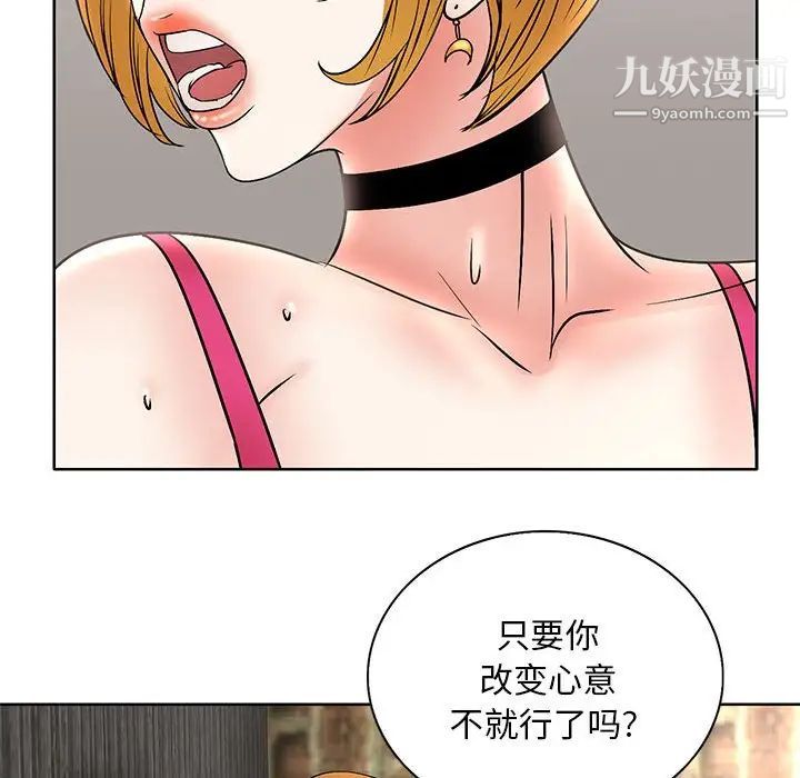 教授的课后辅导第23话