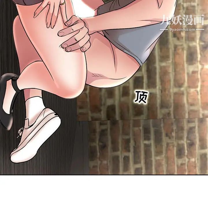 教授的课后辅导第23话