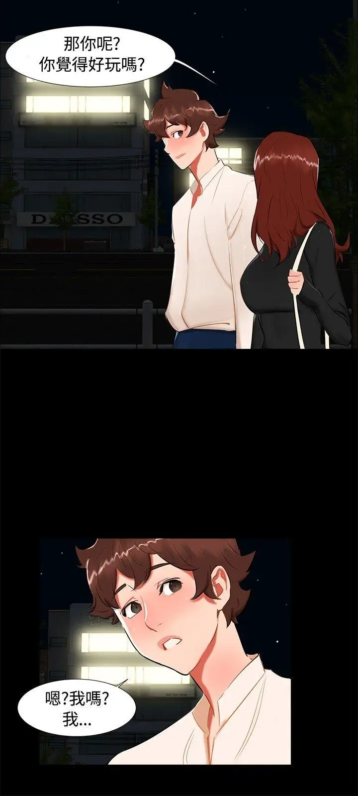 无眠之夜第21话