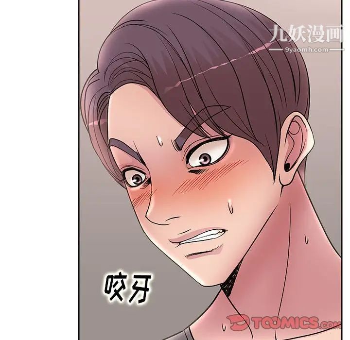 教授的课后辅导第23话