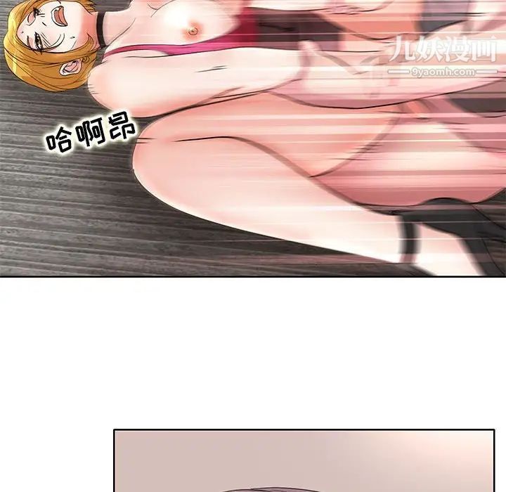 教授的课后辅导第23话