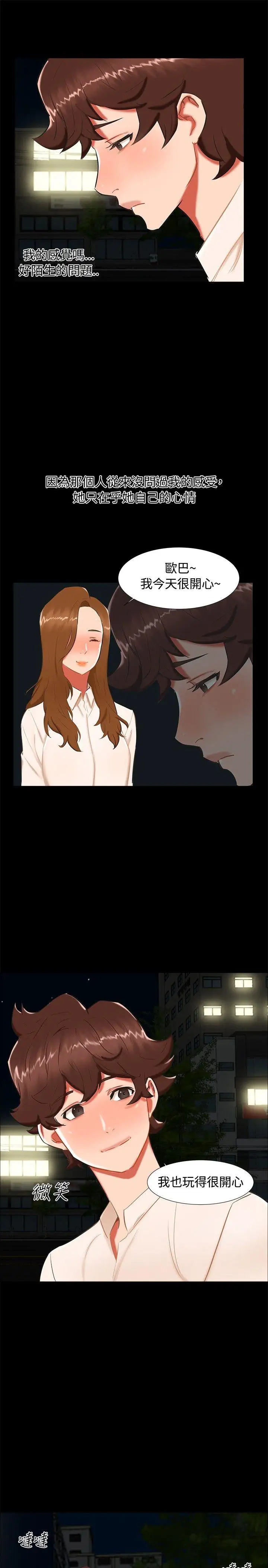 无眠之夜第21话