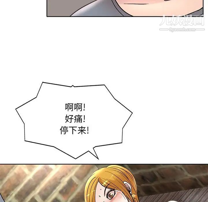 教授的课后辅导第23话