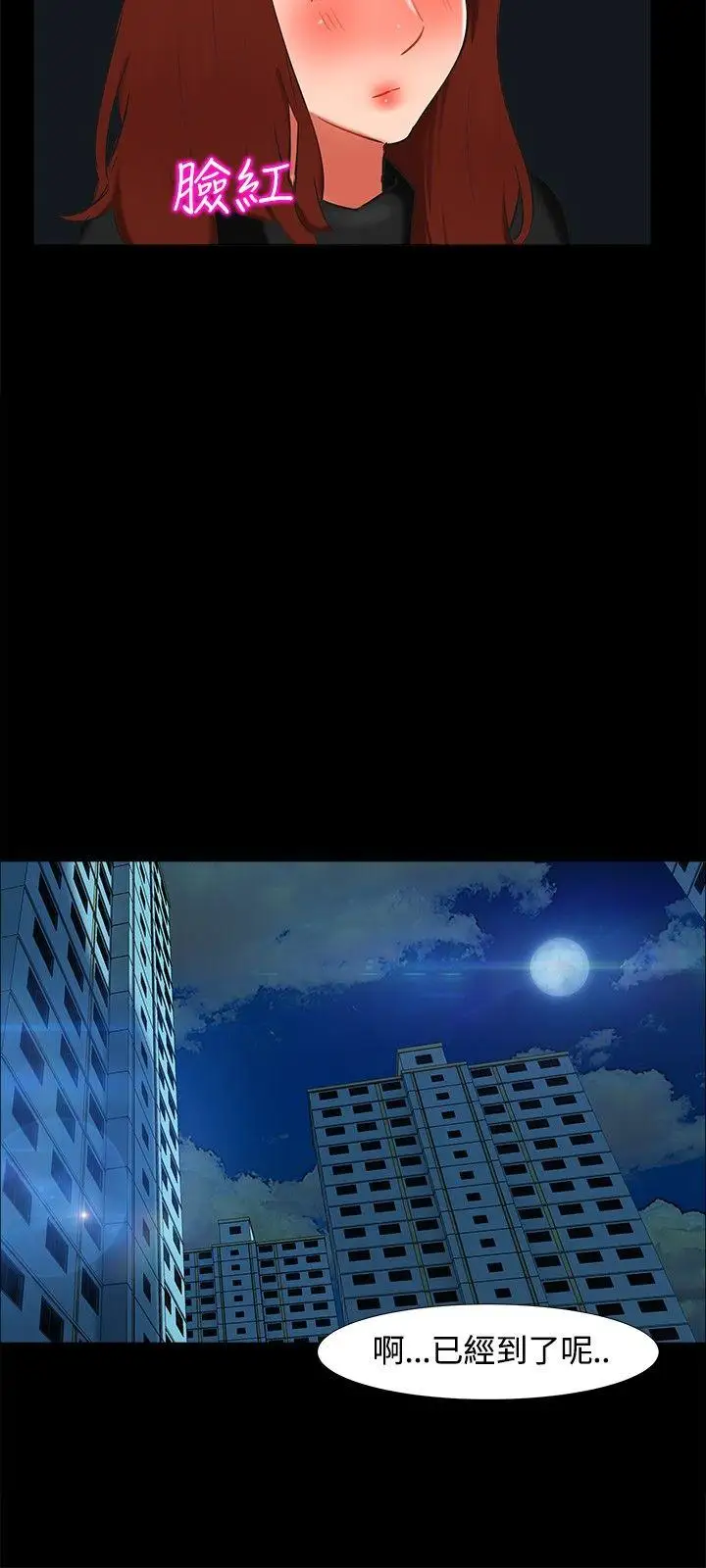 无眠之夜第21话