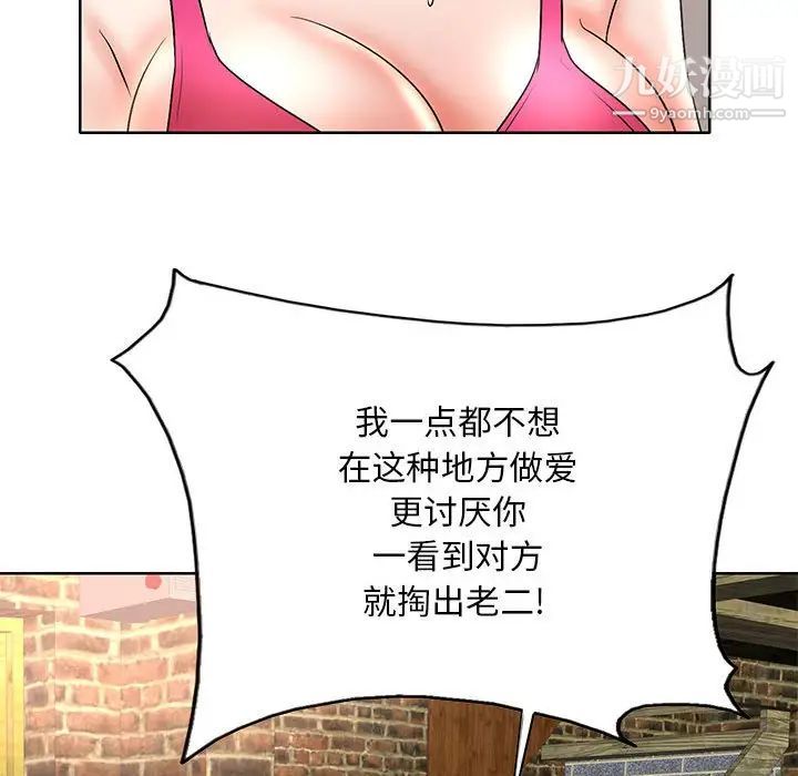 教授的课后辅导第23话