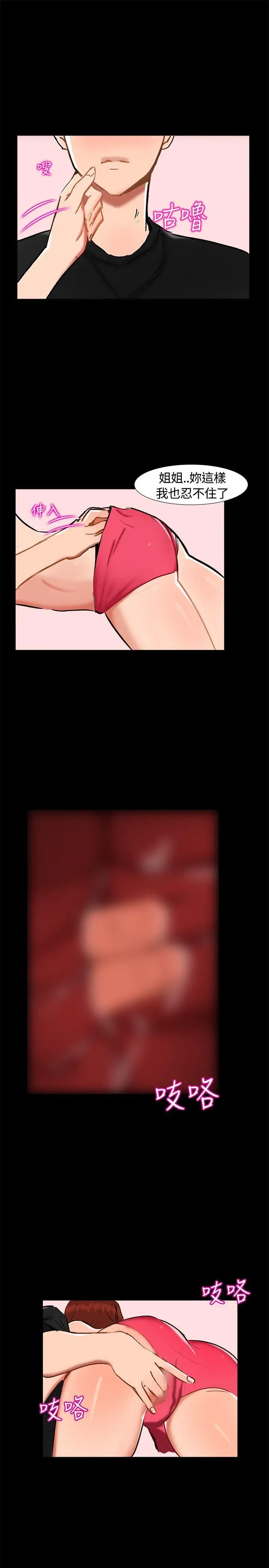 无眠之夜第22话