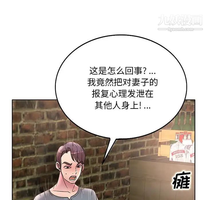 教授的课后辅导第23话