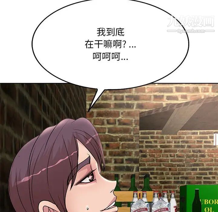 教授的课后辅导第23话