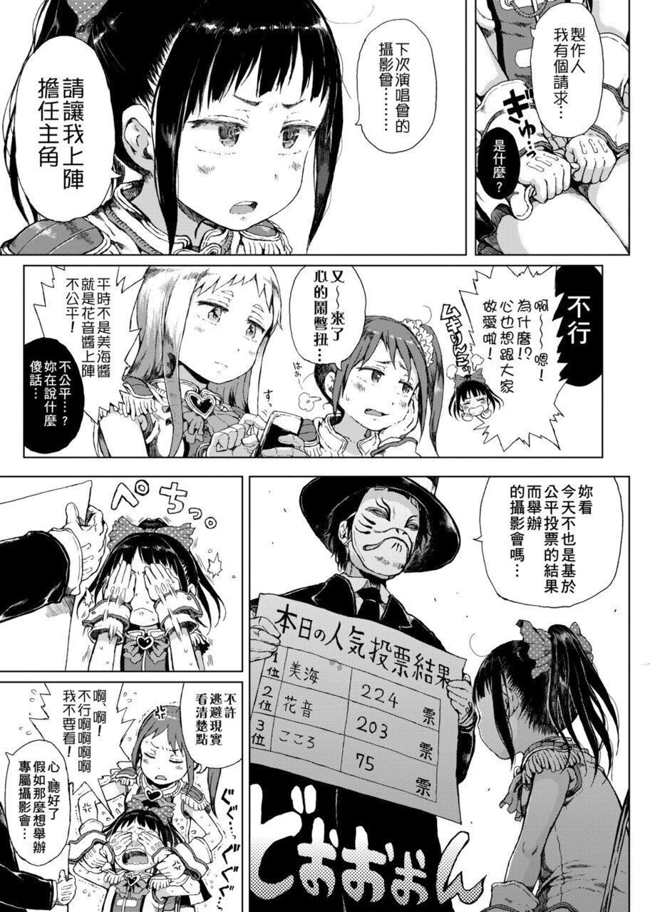 [御免なさい]だから神様、ボクにしか见えないちいさな恋人をください。[DL版][御免なさい]だから神様、ボクにしか见えないちいさな恋人をください。[DL版]