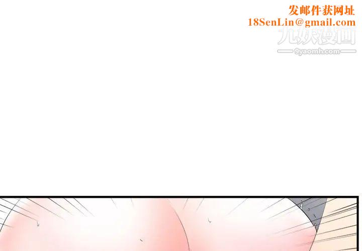 菜鸟扫美记第3话