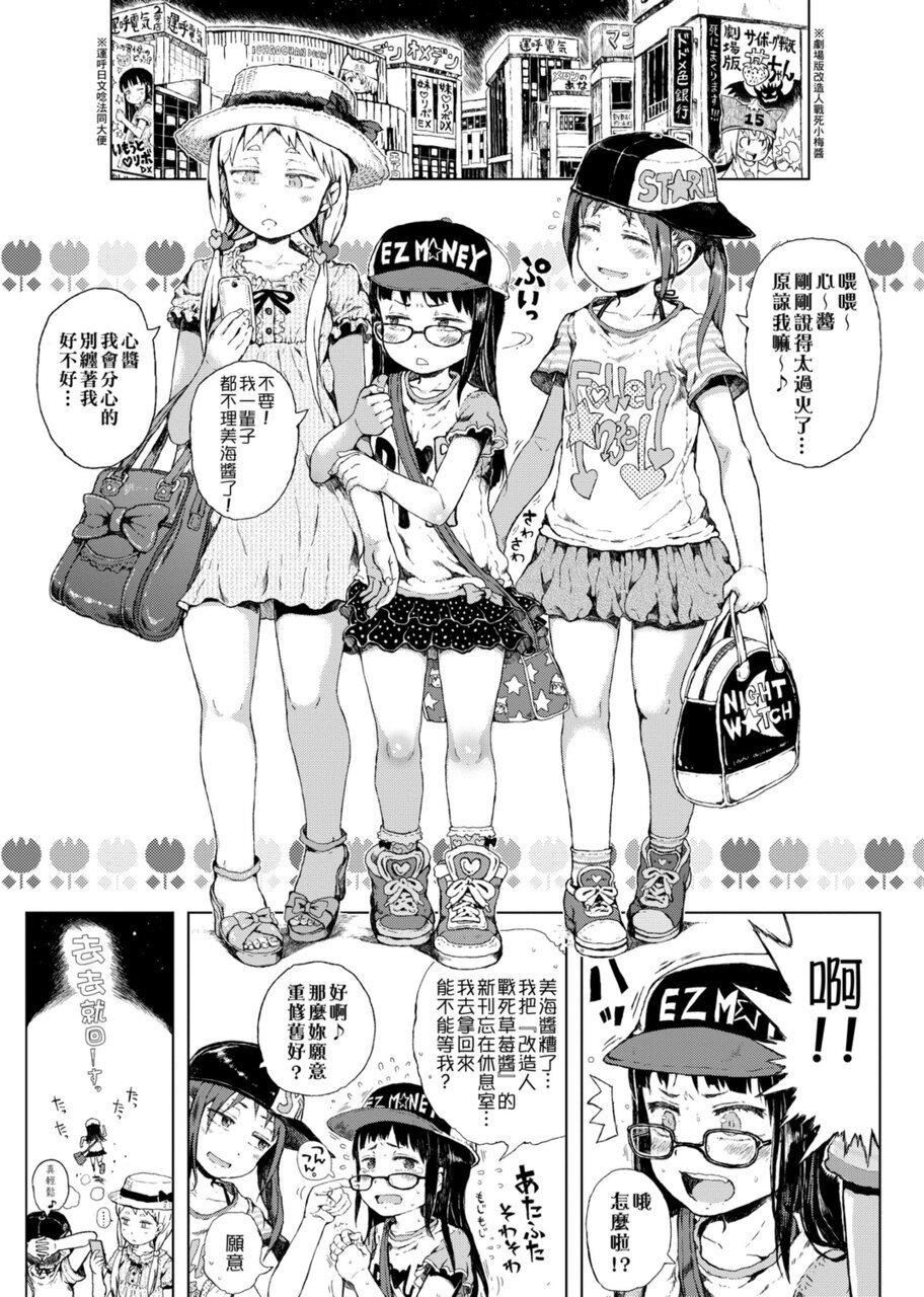 [御免なさい]だから神様、ボクにしか见えないちいさな恋人をください。[DL版][御免なさい]だから神様、ボクにしか见えないちいさな恋人をください。[DL版]