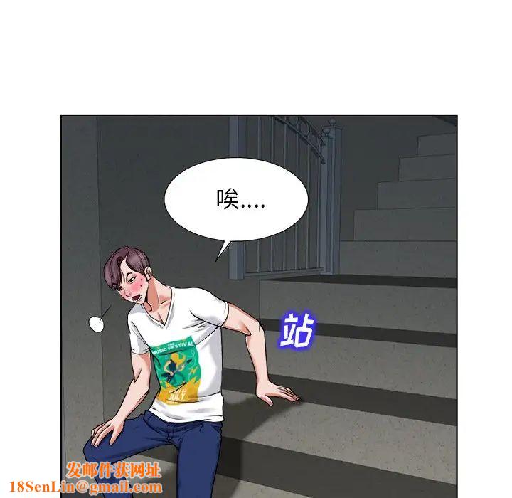 当真爱找上门来第3话