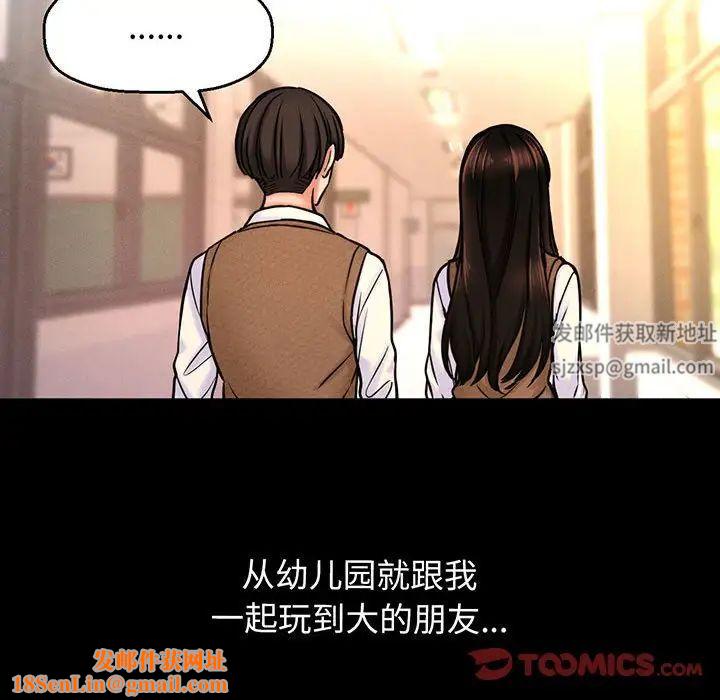 我的女王第2话